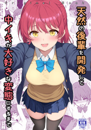 I'm Going to Train My Innocent Junior Until She Becomes a Total Pervert Addicted to Cumming!